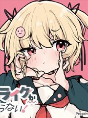 少年女仆库洛 漫画第1卷