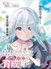少年女仆库洛 漫画第28话
